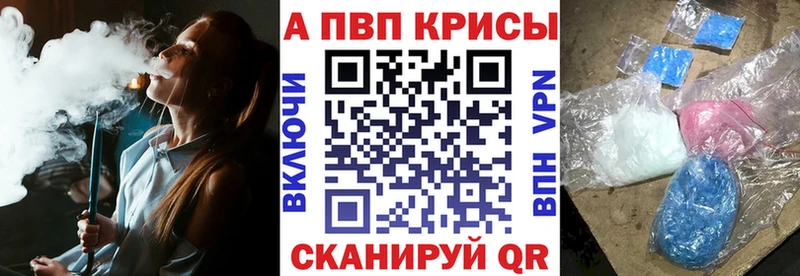 где купить наркоту  Чапаевск  А ПВП VHQ 