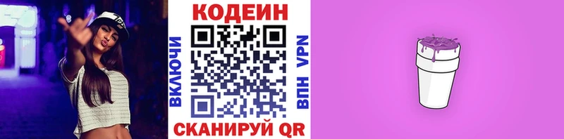даркнет сайт  Чапаевск  мориарти как зайти  Кодеин Purple Drank  гидра рабочий сайт 