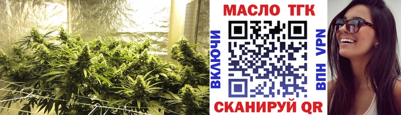 ТГК THC oil  Чапаевск 